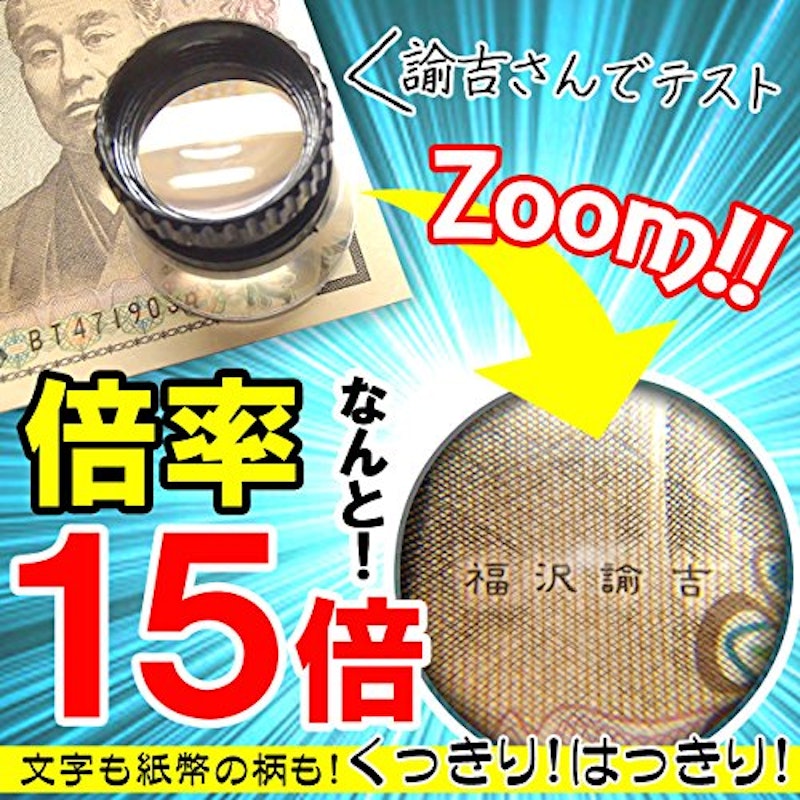 ミニルーペ 2