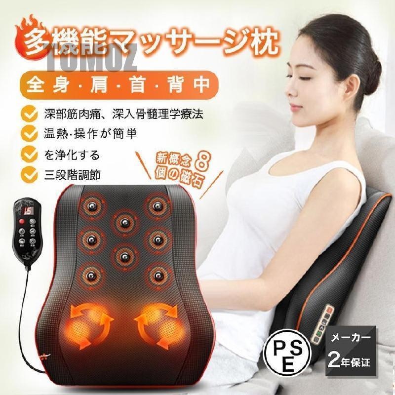 多機能マッサージ枕 1