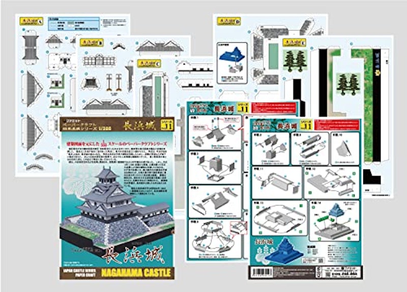ペーパークラフト 日本の名城シリーズ1/300 長浜城 7