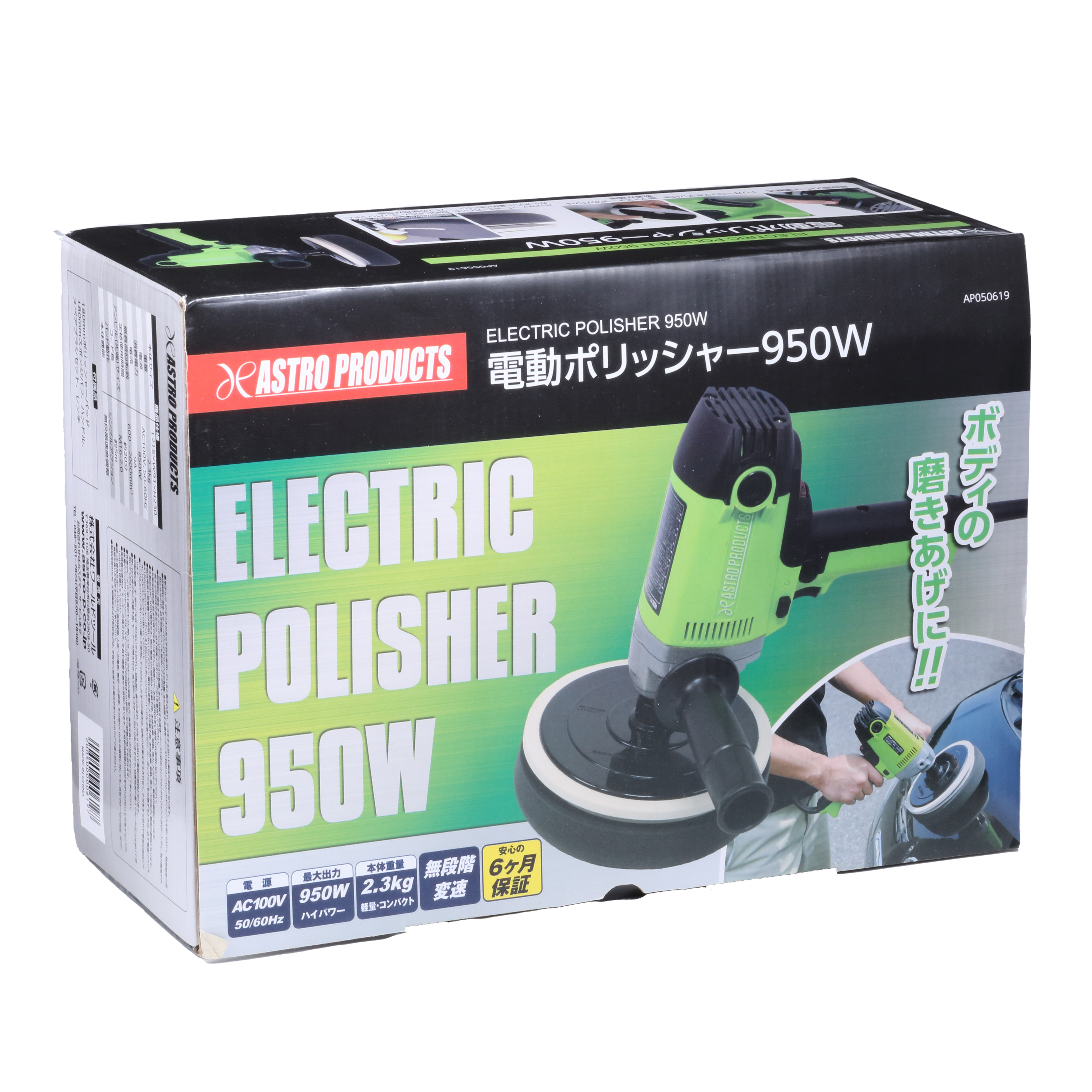 電動ポリッシャー 4