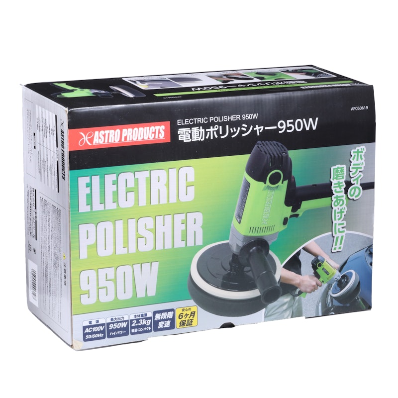 電動ポリッシャー 4