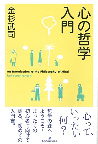 哲学初心者向け入門書のおすすめ人気ランキング50選【2024年】 | mybest