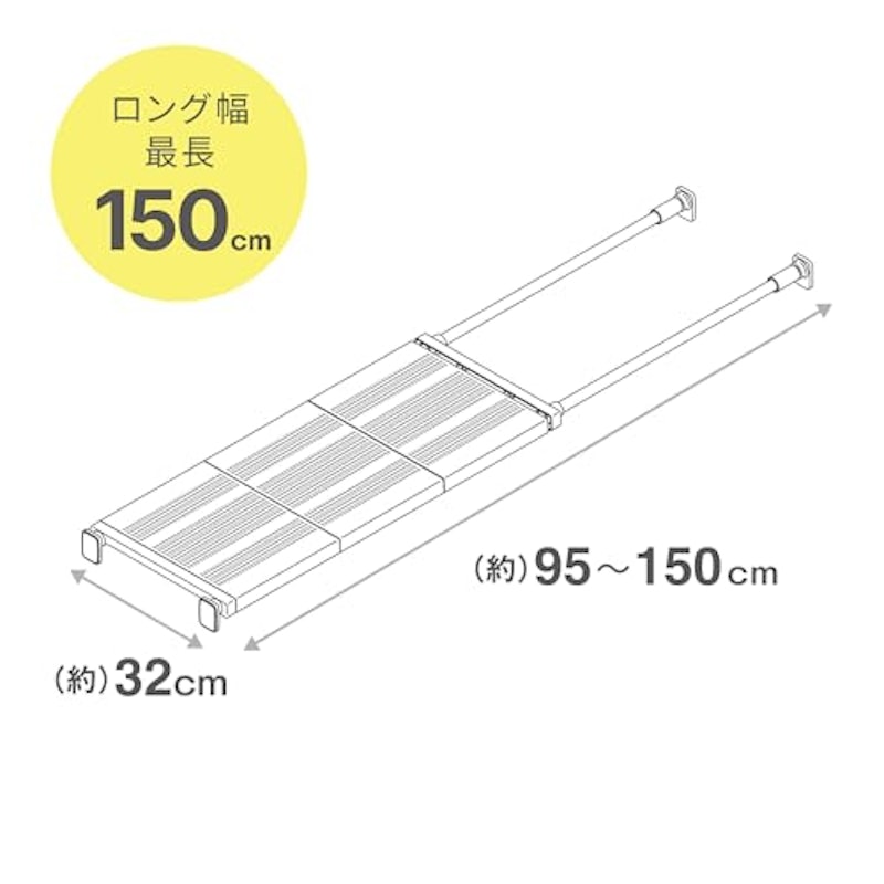 つっぱり棚 3