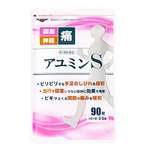 アユミンS 1