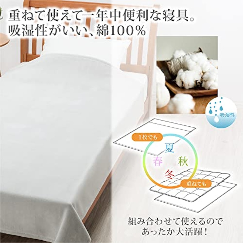 綿毛布 4