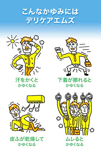 デリケアM's 3