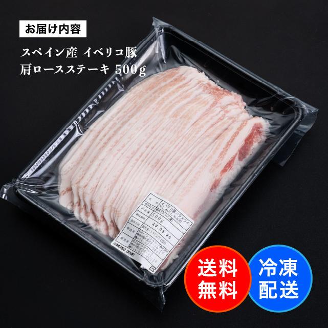 イベリコ豚 バラ スライス 7