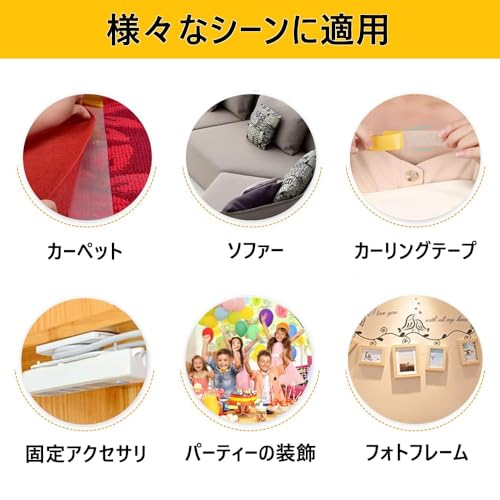 両面テープ 3