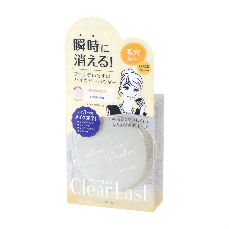 クリアラスト フェイスパウダー ハイカバー N 2