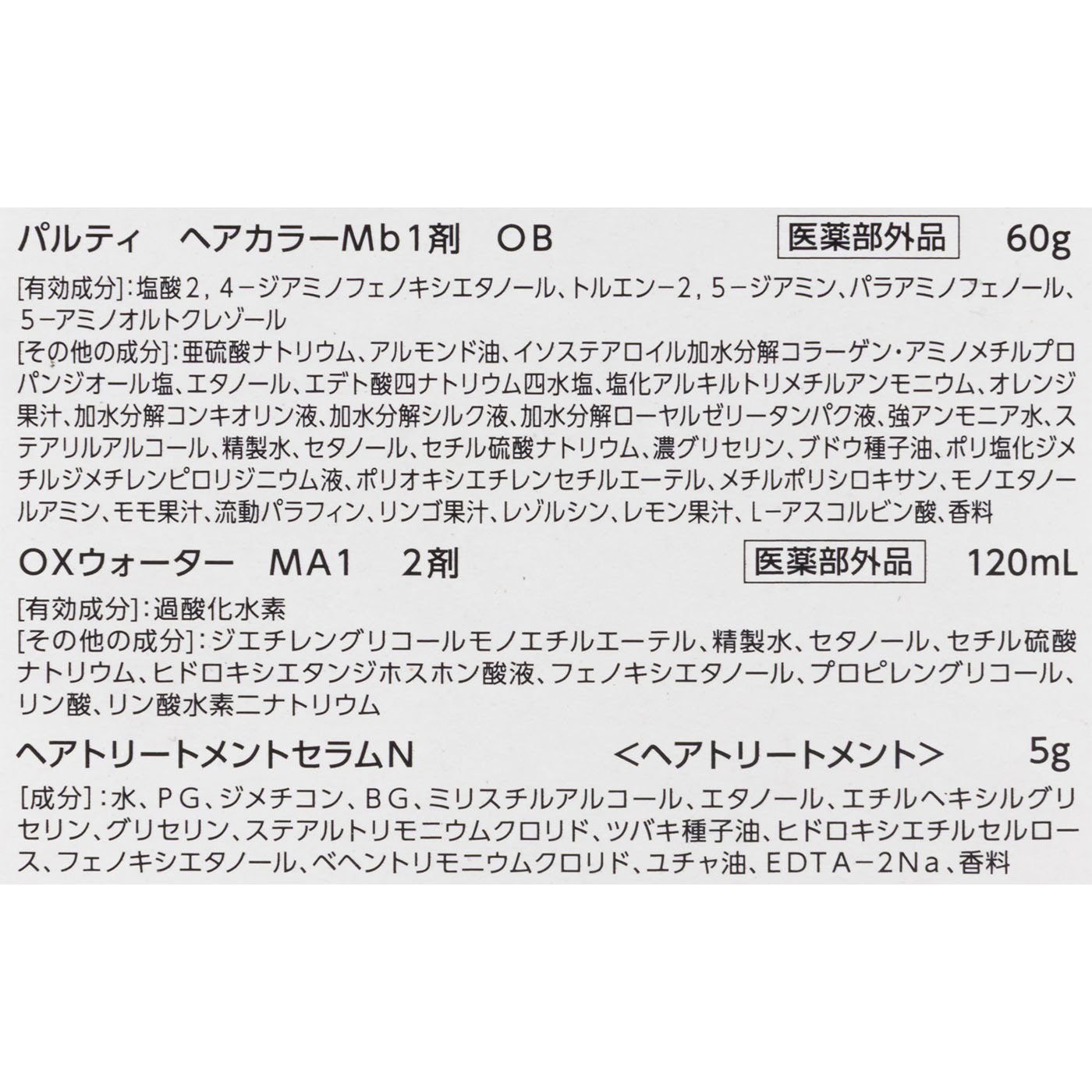 カラーリングミルク おねがいブラウン 5