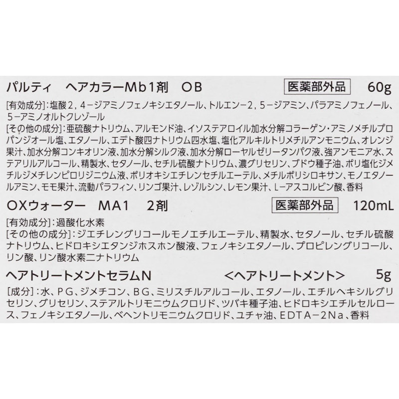 カラーリングミルク おねがいブラウン 5