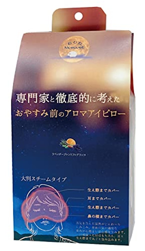 おやすみ前のアロマアイピロー 3