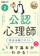 翔泳社 認心理師 完全合格テキスト 第2版 1