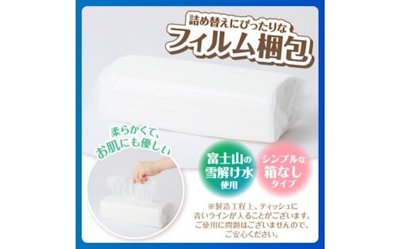 ソフトパックピロー包装 高級ティッシュ 4