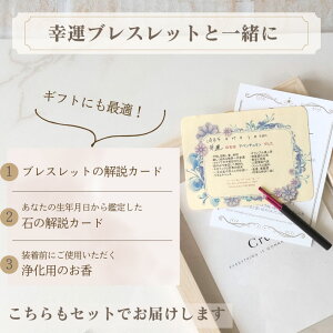 パワーストーン ブレスレット 18