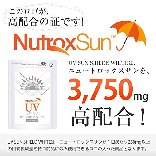ウルトラヴェール サンシールドホワイト 3