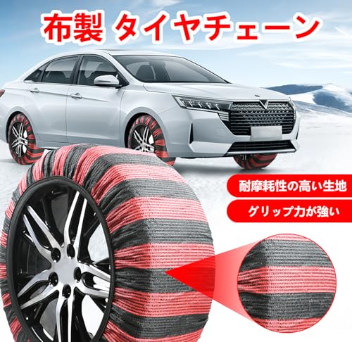スノーソックス 2