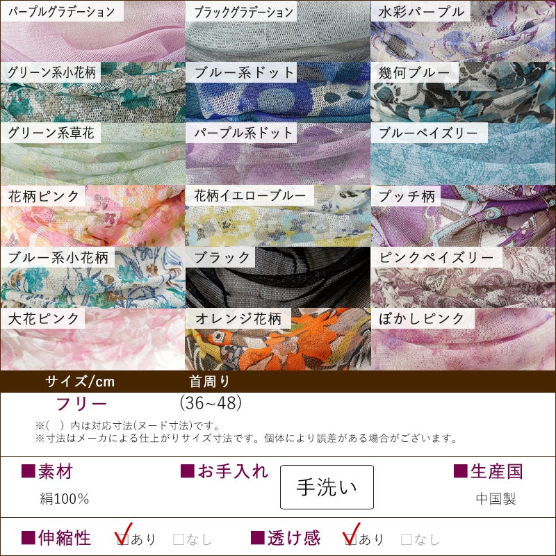 ネックカバー 3