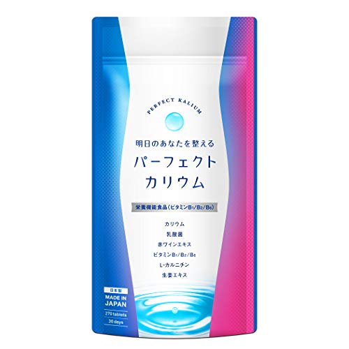 パーフェクトカリウム 1