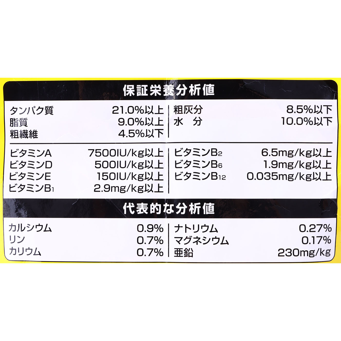 7歳以上用 ビーフ・緑黄色野菜・小魚入り 3