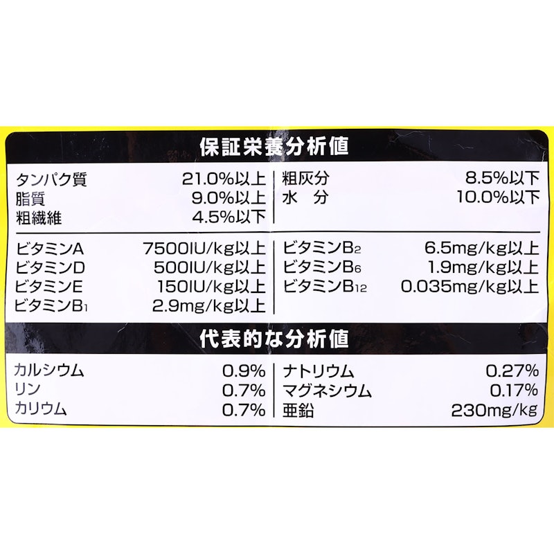 7歳以上用 ビーフ・緑黄色野菜・小魚入り 3