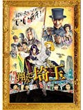 Z級映画のおすすめ人気ランキング 3
