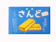 宮古島の雪塩 雪塩さんど 1