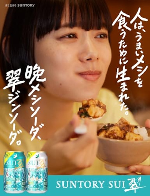 サントリージン 2