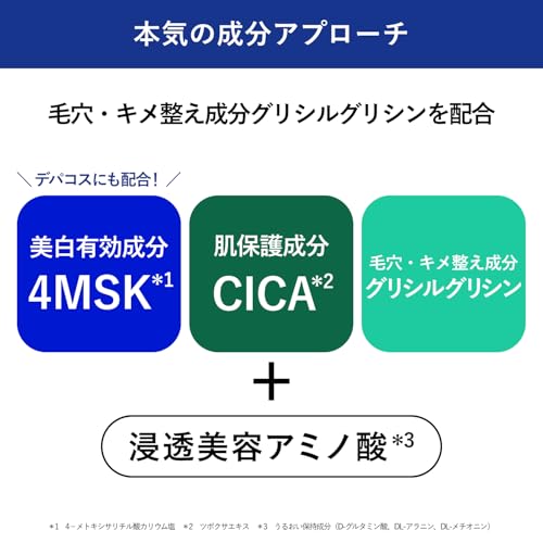 トリートメントミルク ブライトニング つめかえ用 4