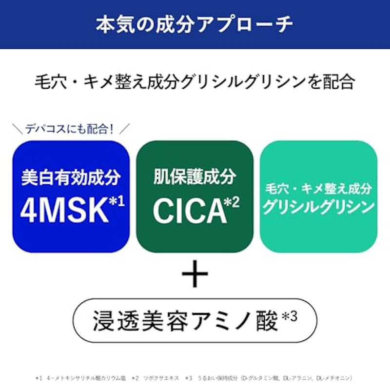 トリートメントミルク ブライトニング つめかえ用 4