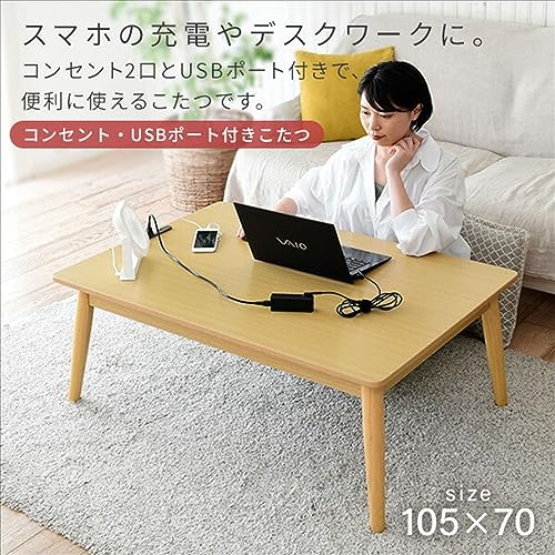 USBポート付きこたつのおすすめ人気ランキング【2026年5月】 | マイベスト