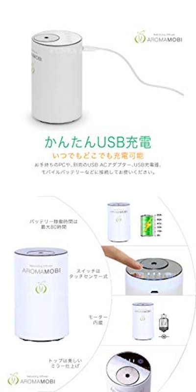 AROMA MOBI 7