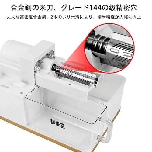 精米機 5