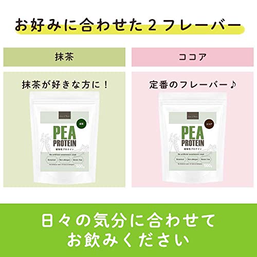 ピープロテイン 5