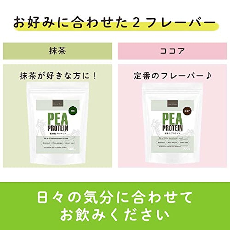ピープロテイン 5