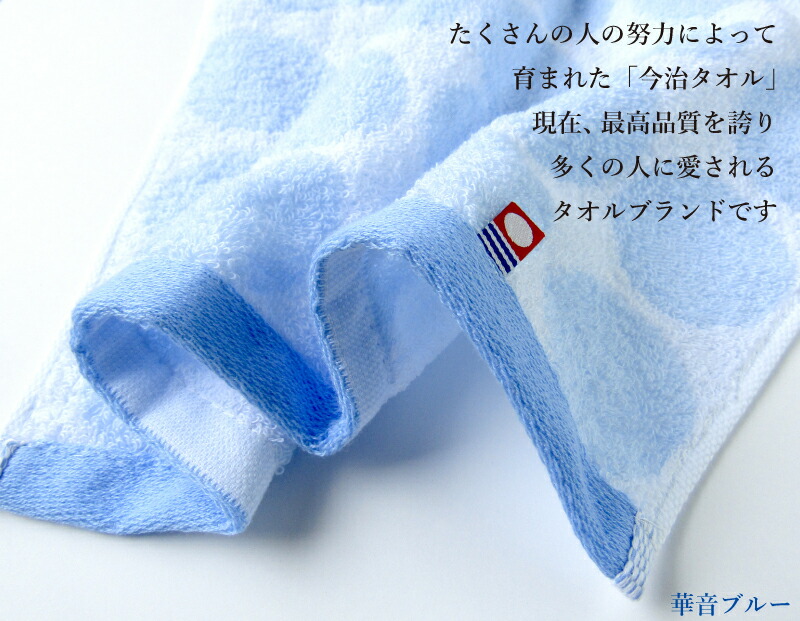 今治タオル 6