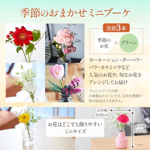 銀座千疋屋 缶入り銀座クッキー と 季節のお花ブーケ 4