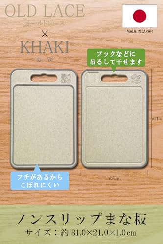 ノンスリップまな板 2