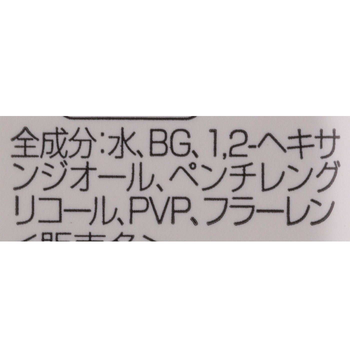 水溶性フラーレン 3