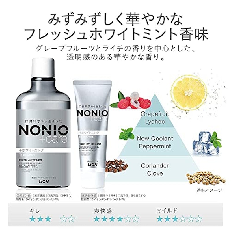 NONIO プラスホワイトニングデンタルリンス 5