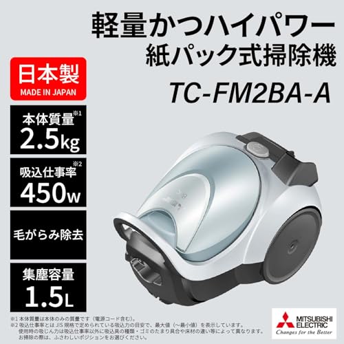 徹底比較】三菱電機のキャニスター掃除機 Be-Kシリーズのおすすめ人気