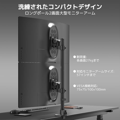 モニターアーム 2