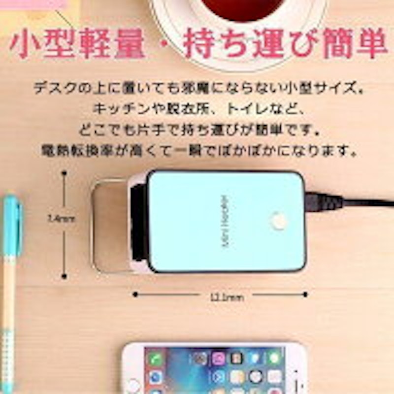 卓上ヒーター 5