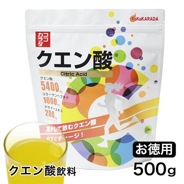 クエン酸 1