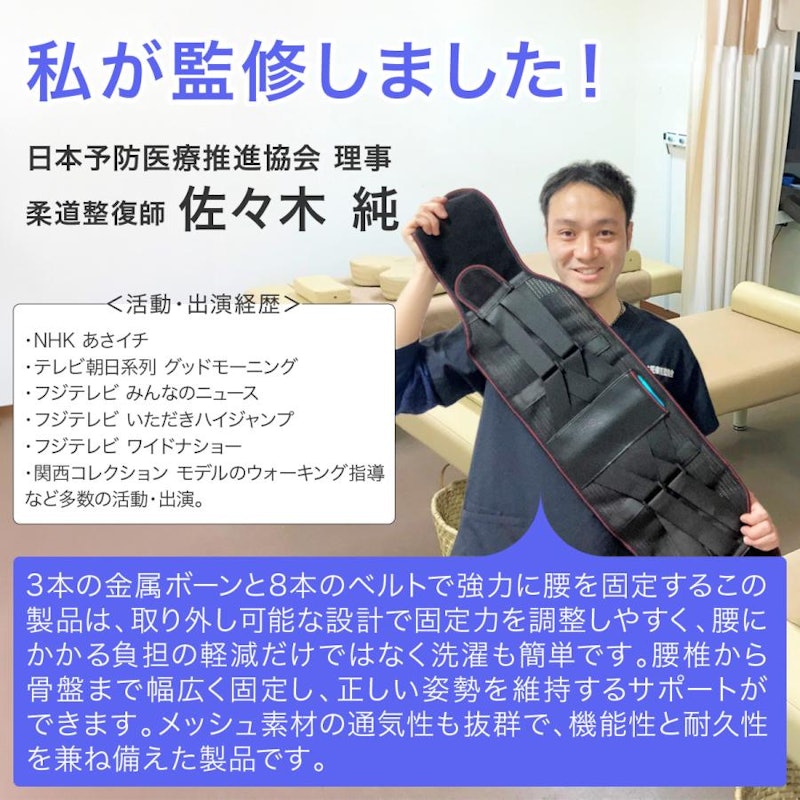 腰痛ベルト 4