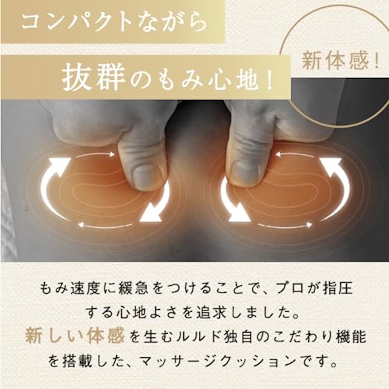 マッサージクッション プロ 2