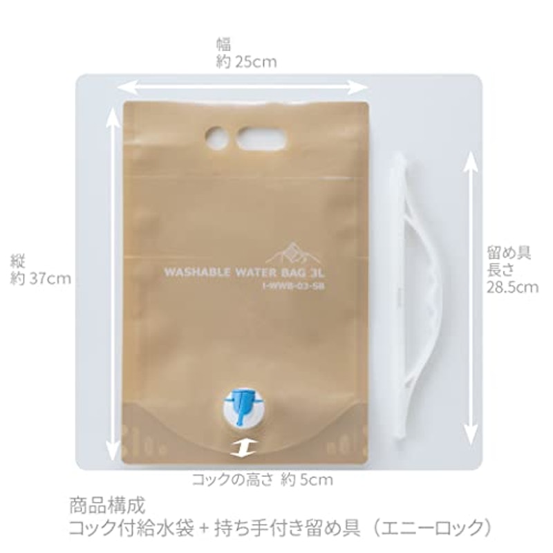 ウォッシャブル ウォーターバッグ 2