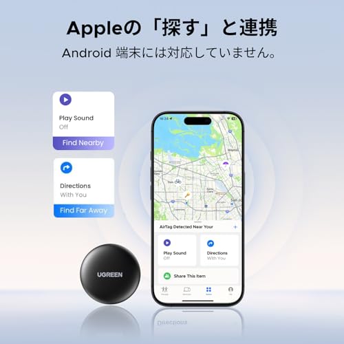 スマートトラッカー 2
