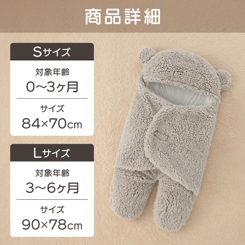 おくるみ 5