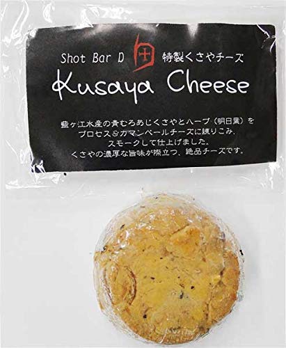 くさやチーズ 1